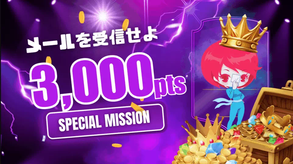 ミッションの画像