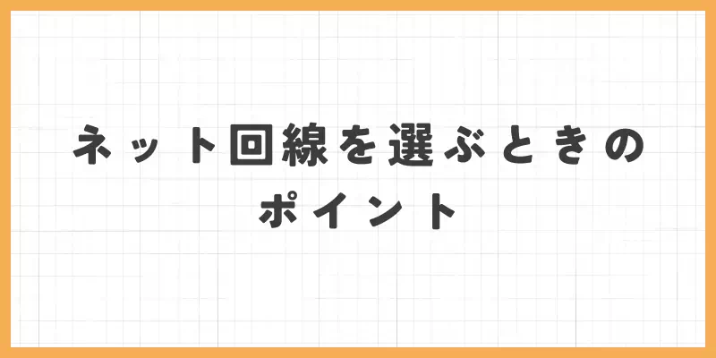 ã€ã³ã¿ãŒãããåç·ãéžã¶ãšãã®ãã€ã³ãã®ãããŒ