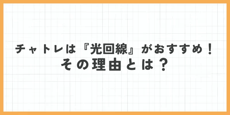 ãã£ããã¬ãã£ã¯ãå
åç·ããããããïŒãã®çç±ãšã¯ïŒã®ãããŒ