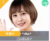 ジュエルライブのジュエルライブLite