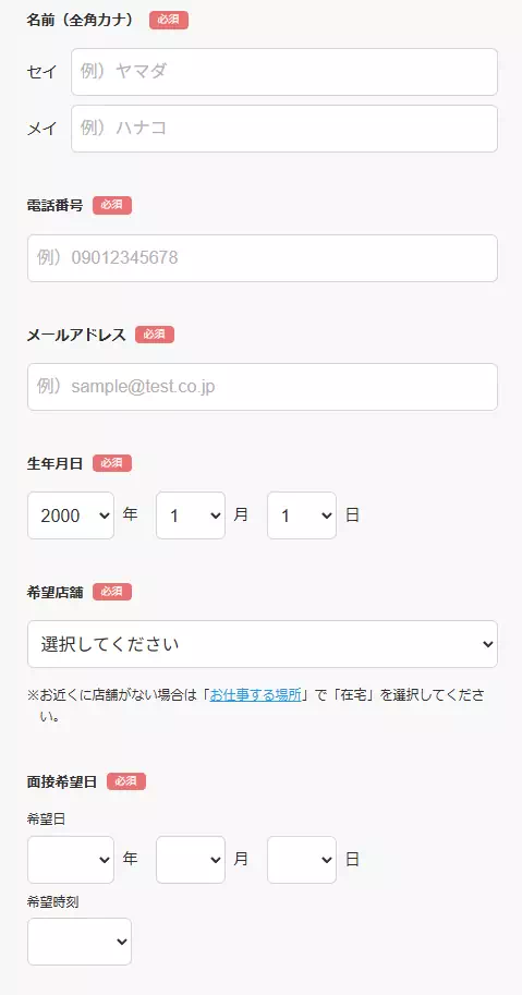 ジュエルライブ通勤