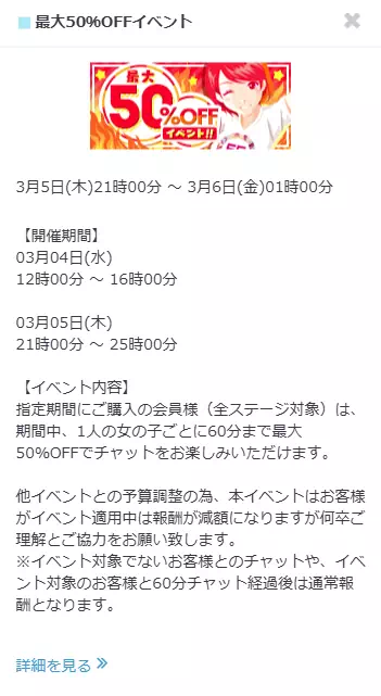ライブでゴーゴーのイベントの最大50%OFF