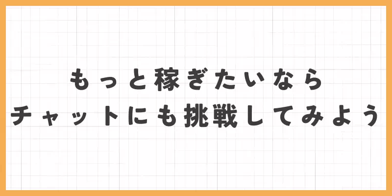 ライブでゴーゴのチャット