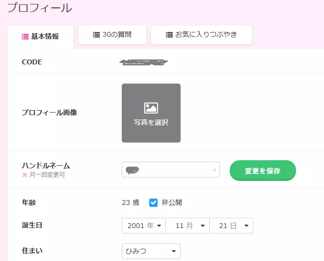 ライブでゴーゴー登録