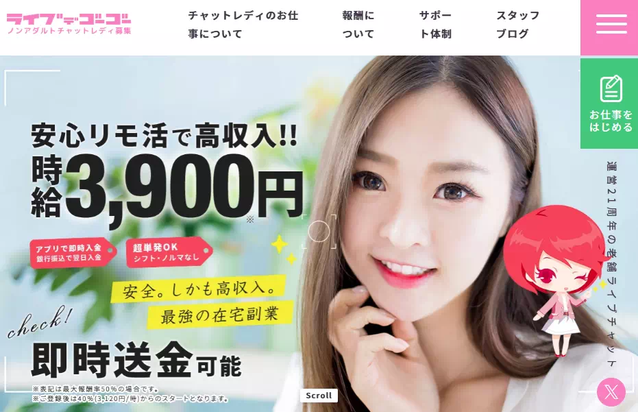 ライブでゴーゴー公式