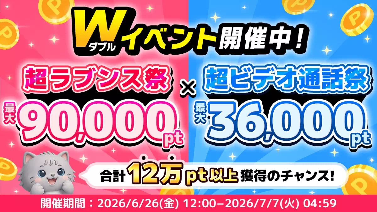 マカロンのイベントミッションバナー