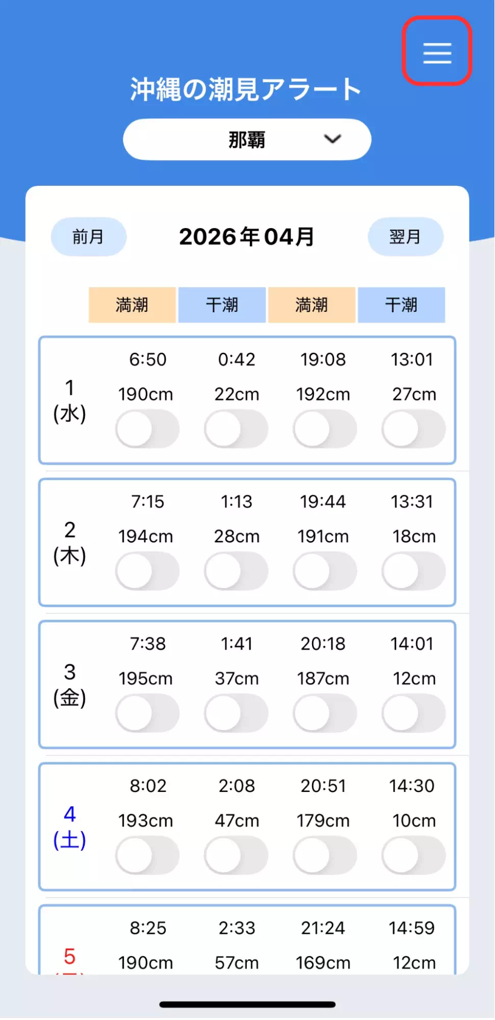ガールズチャット・any(エニィ)のの潮見Pushのメニュー