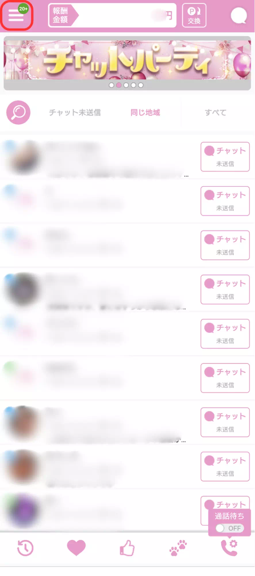 ベリーのメニュー