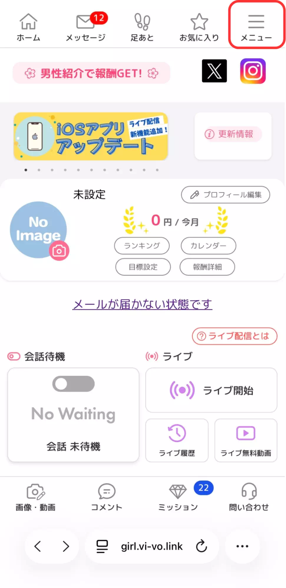 VI-VO(ビーボ)のメニュー