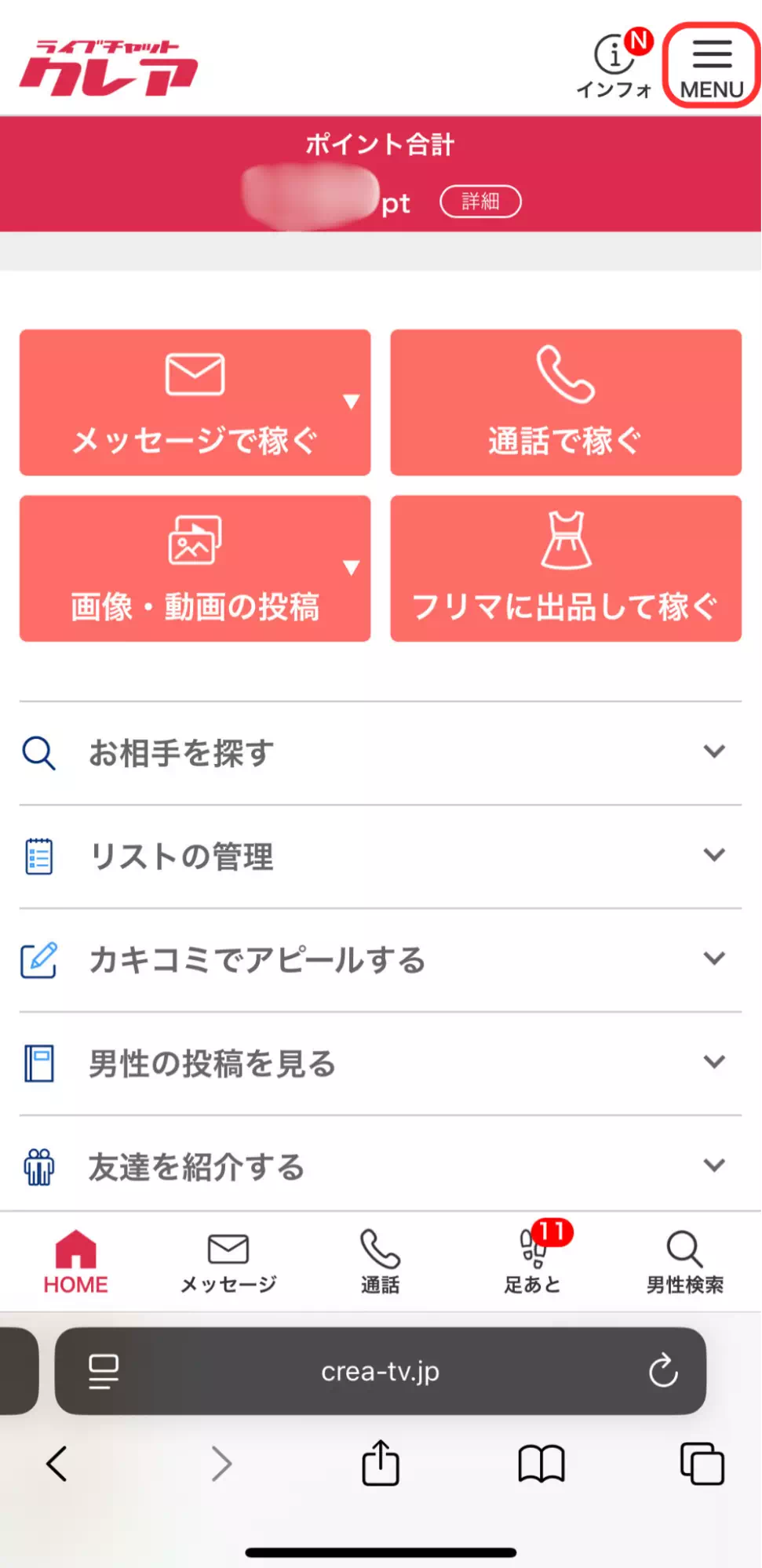 クレアのメニュー