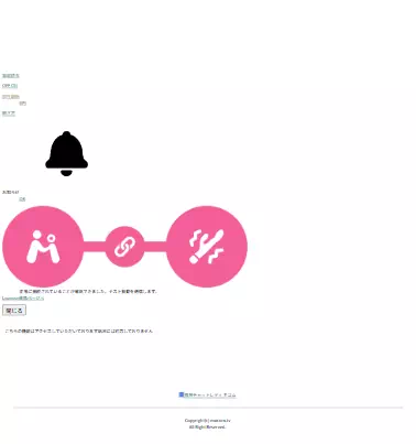 モコムのパソコン利用ができない表示