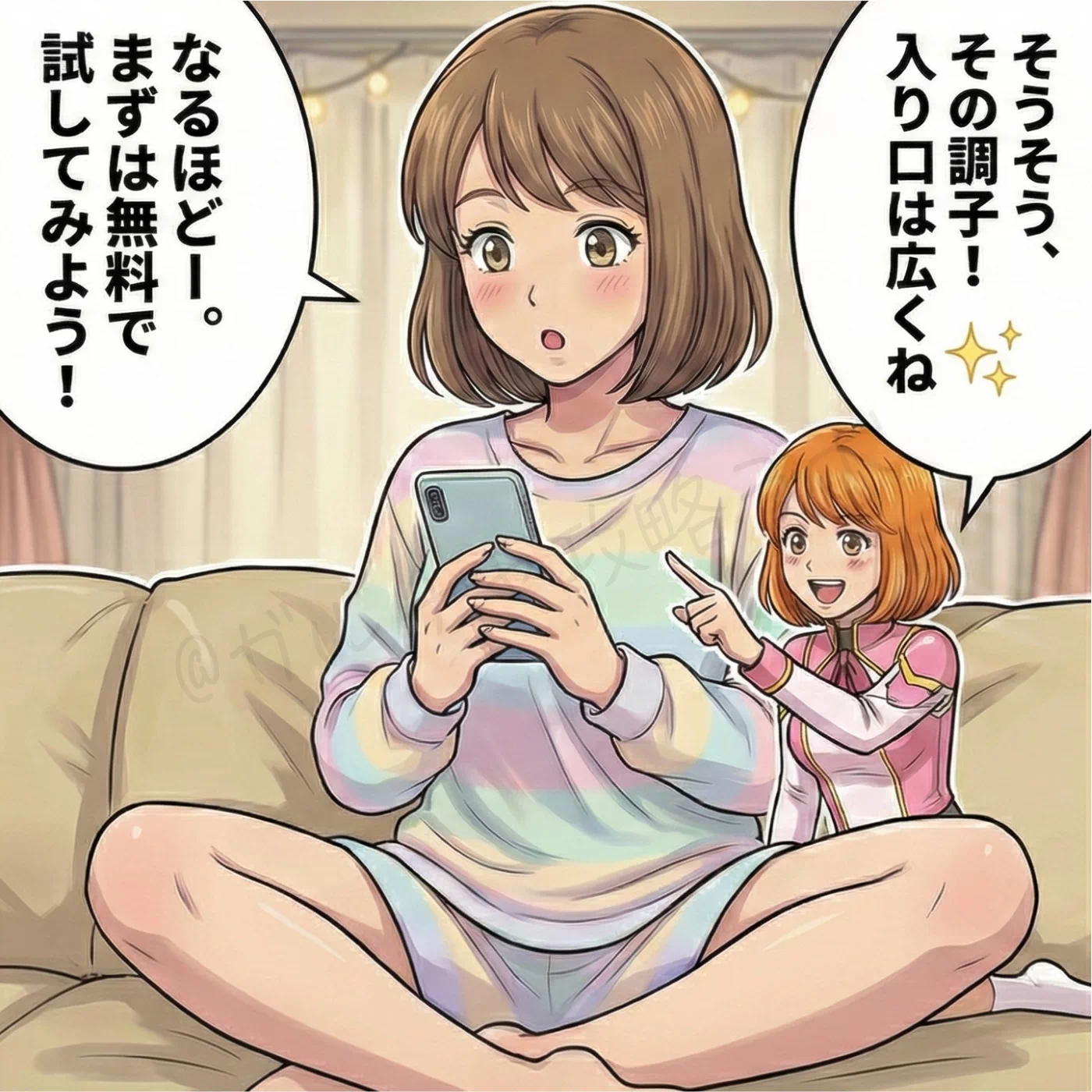 漫画コマ：ユキが「まずは無料で試してみよう！」と決意し、ナビちゃんが「入り口は広く」と応援する様子。