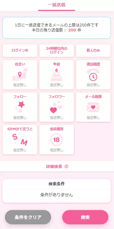 モコムのアタックメール画面の画像