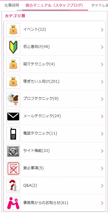 モコムのスタッフブログ（マニュアル）の画像