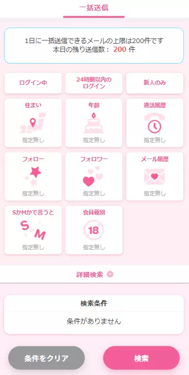 モコムの一斉送信機能