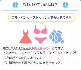 モコムのモコフリ