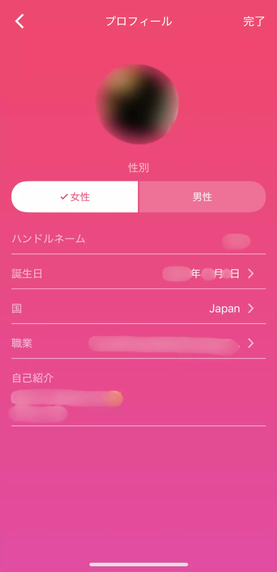 ワンライバーのプロフィール登録完了画面