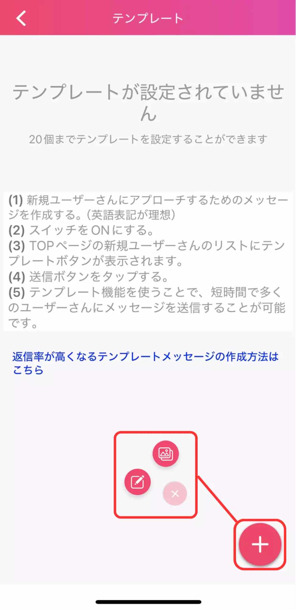 ワンライバーのテンプレートテキストのみか画像・動画付きかを選択する画面
