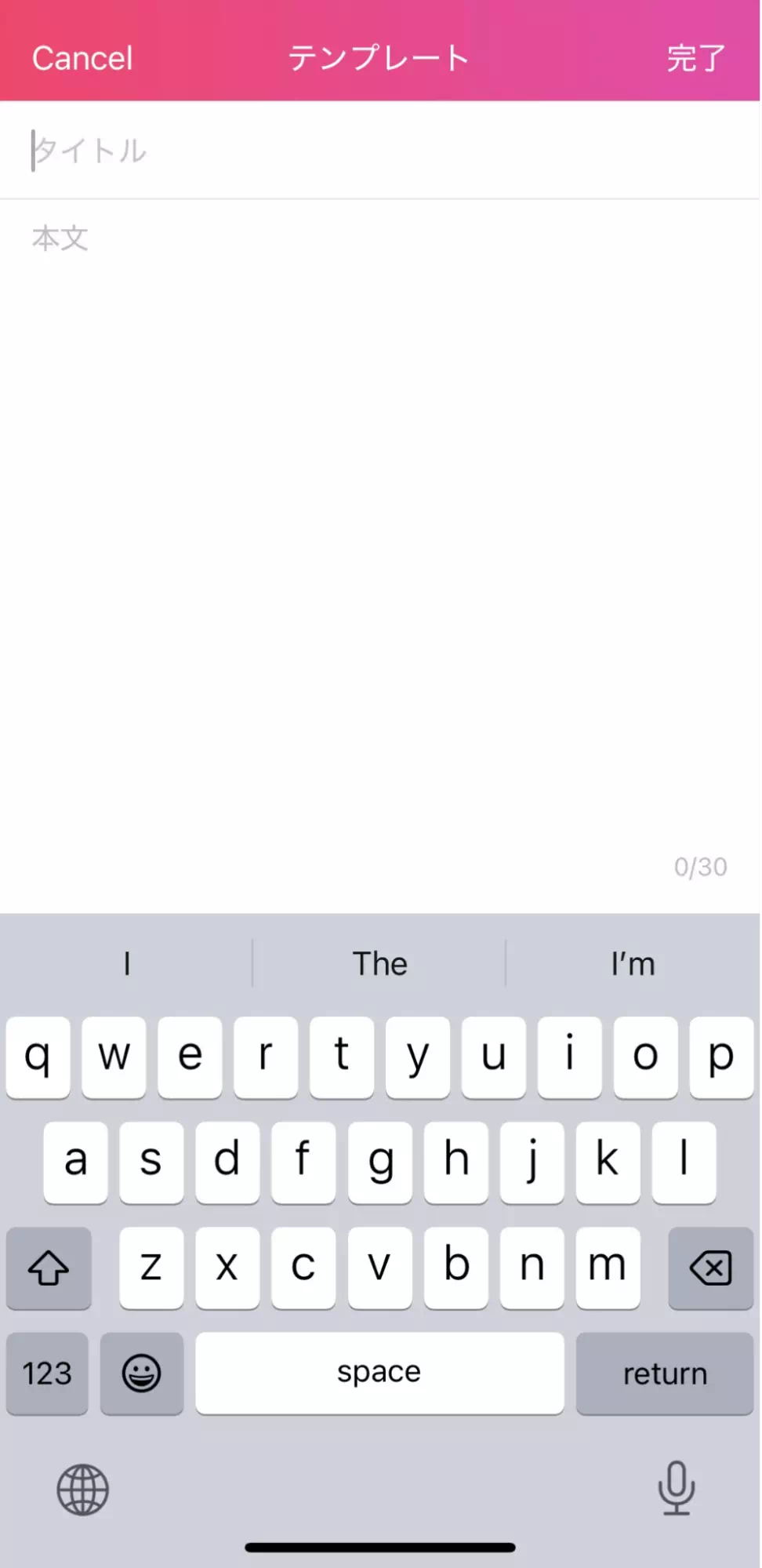 ワンライバーのテンプレートのメッセージ入力画面