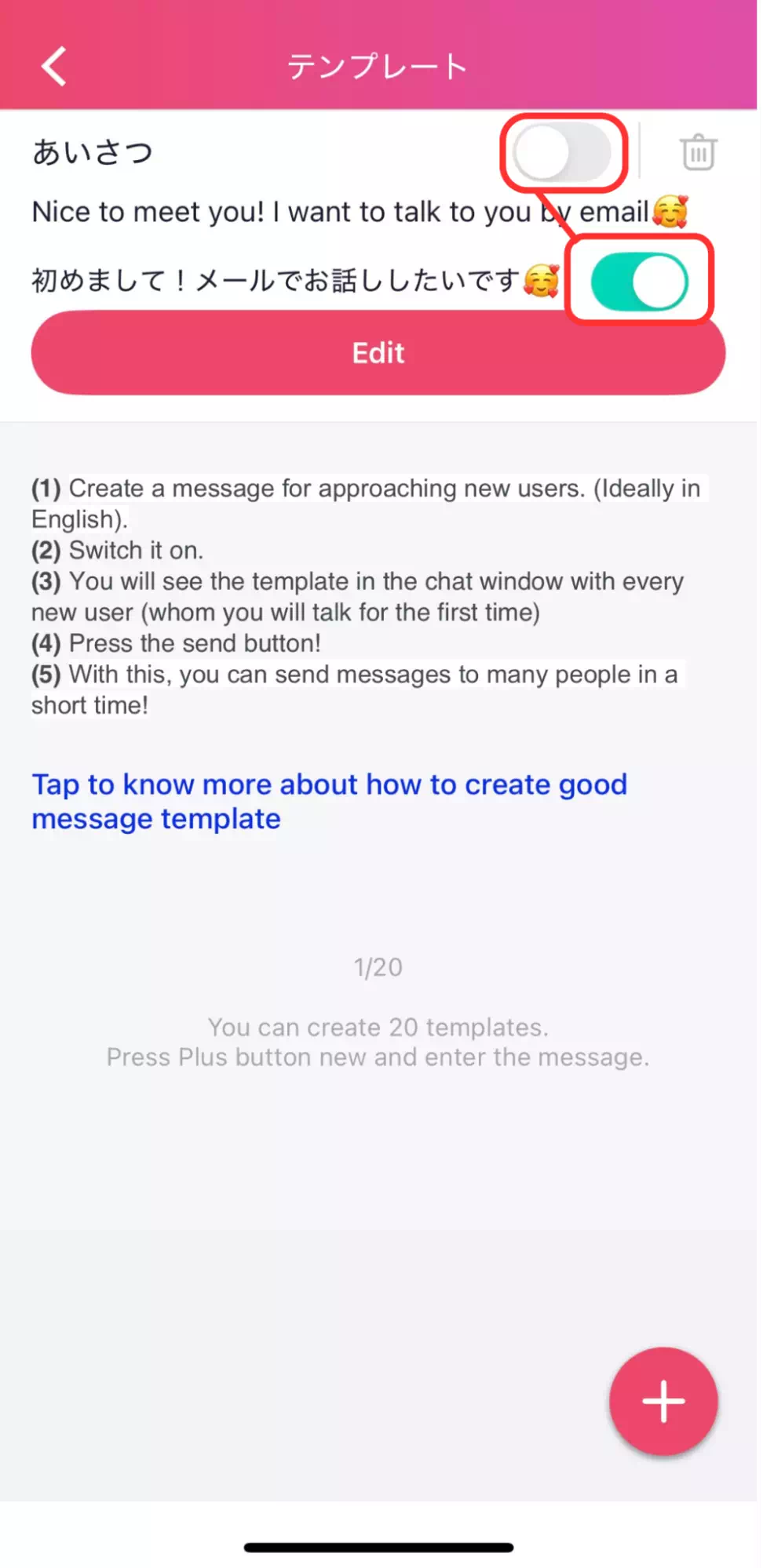 ワンライバーの使用するテンプレートをオンにする画面