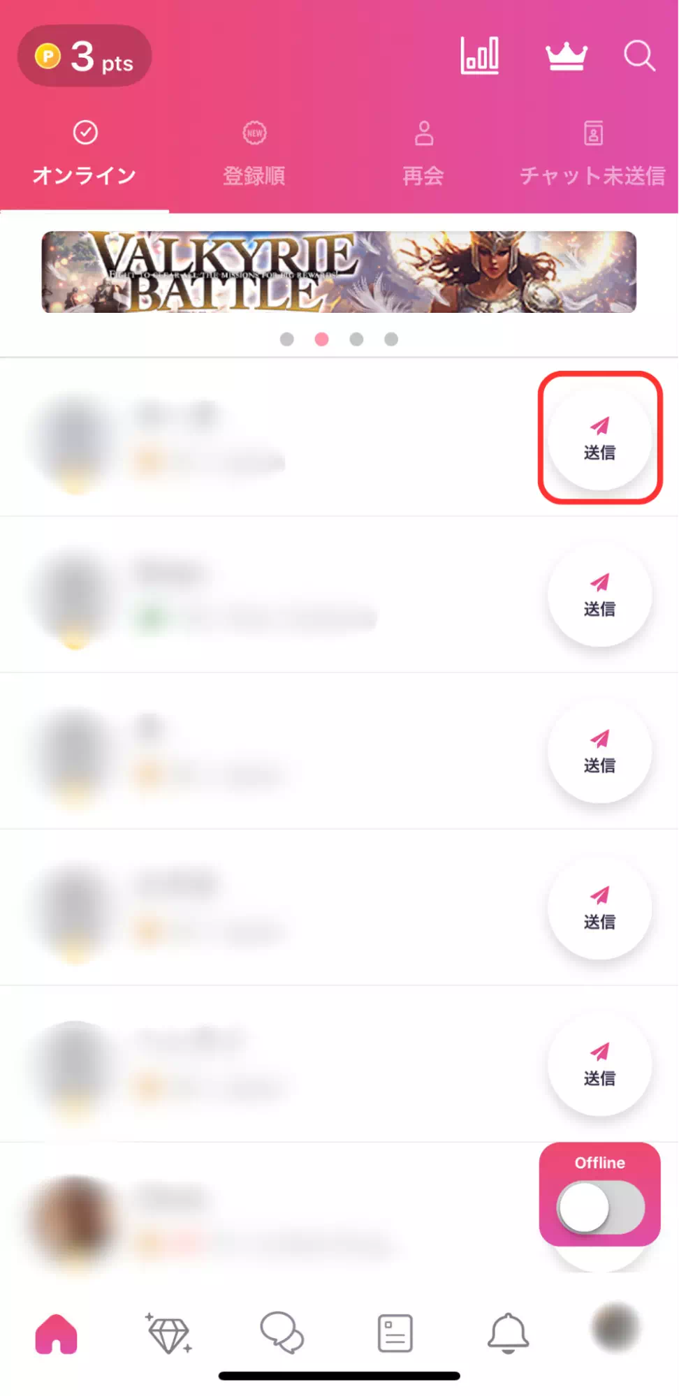 ワンライバーのホームページの男性ユーザー一覧