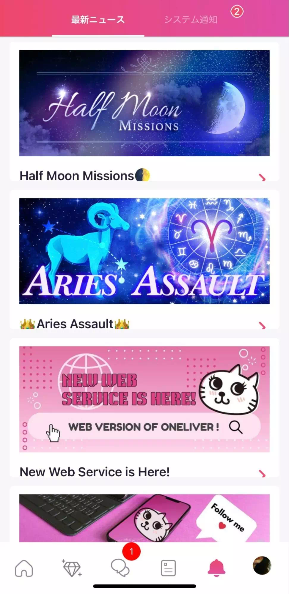 ワンライバーのイベントページ