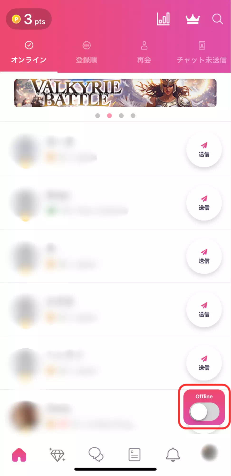 ワンライバーのホームページの男性ユーザー一覧の通話待機ボタン