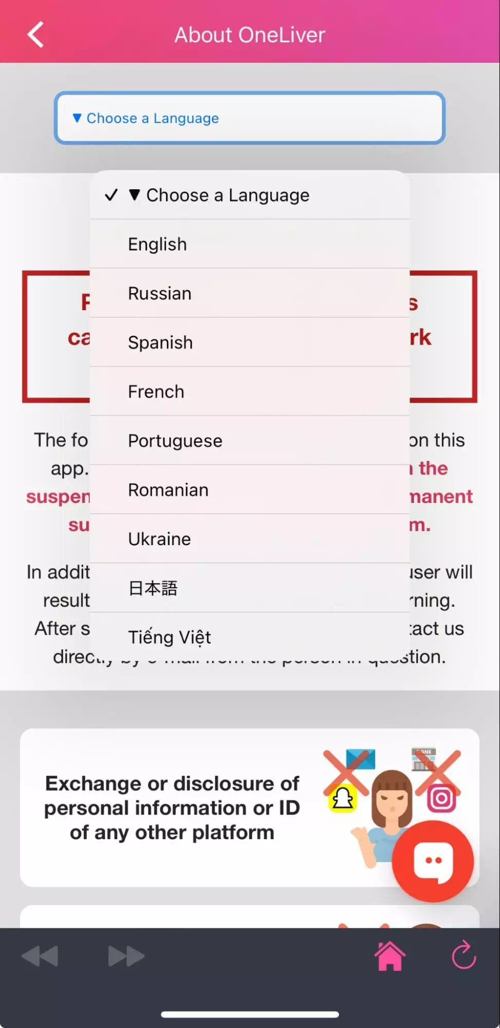 ワンライバーの禁止事項