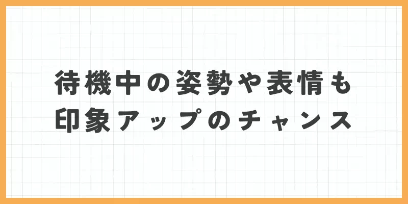 チャットレディは待機中の姿勢や表情も印象アップのチャンスのバナー