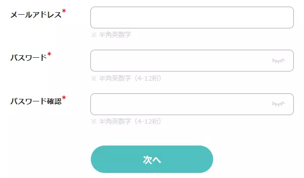 トークライバーの登録手順の基本情報を入力