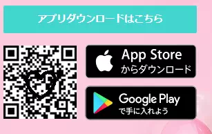 トークライバーの登録手順のアプリをダウンロード