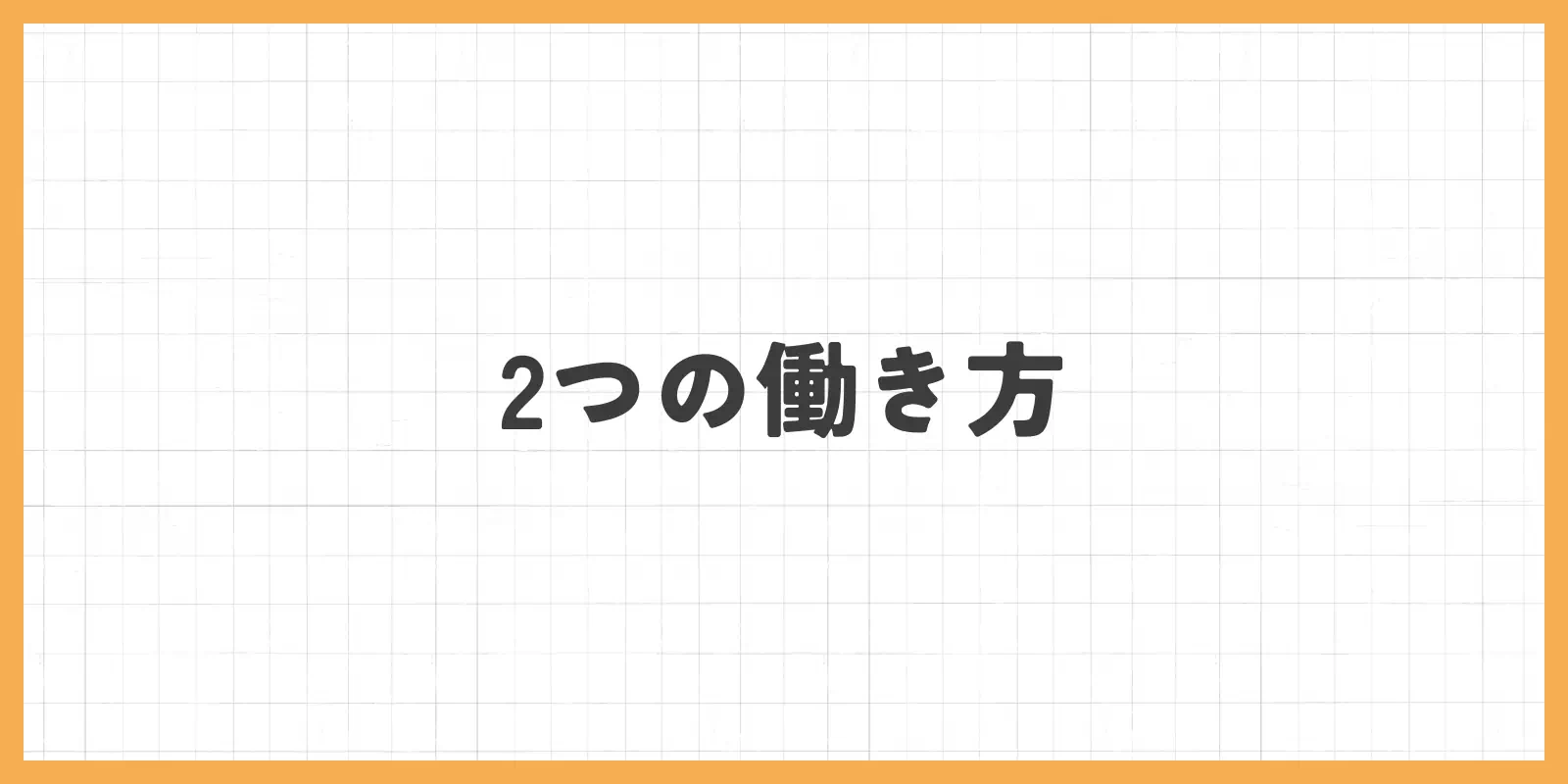 在宅テレフォンレディには2つの働き方があるのバナー