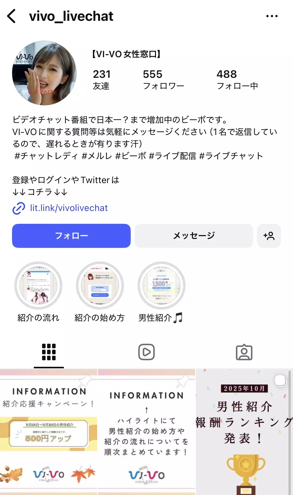 VI-VOのInstagramのキャプチャ