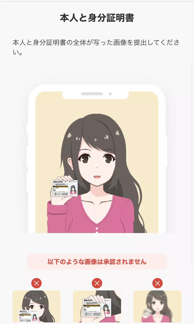VI-VOの登録方法4