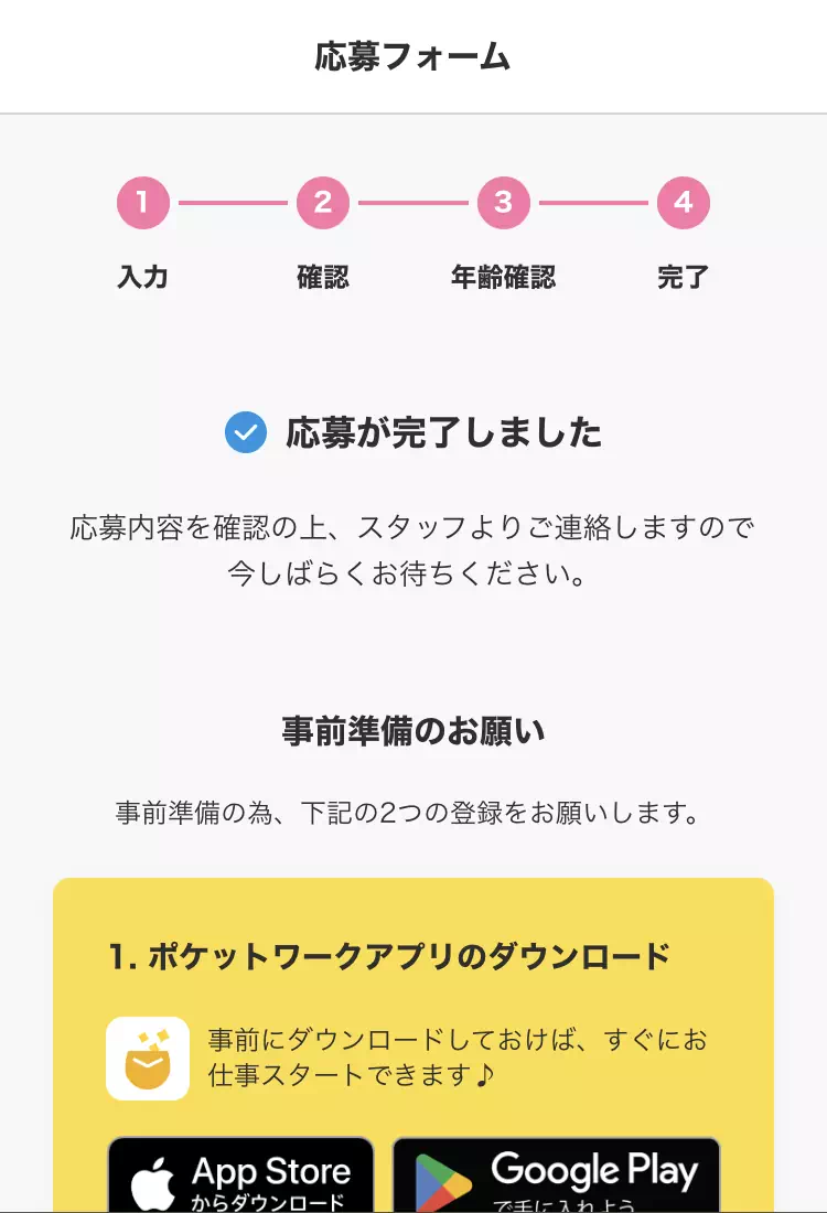VI-VOの登録方法5