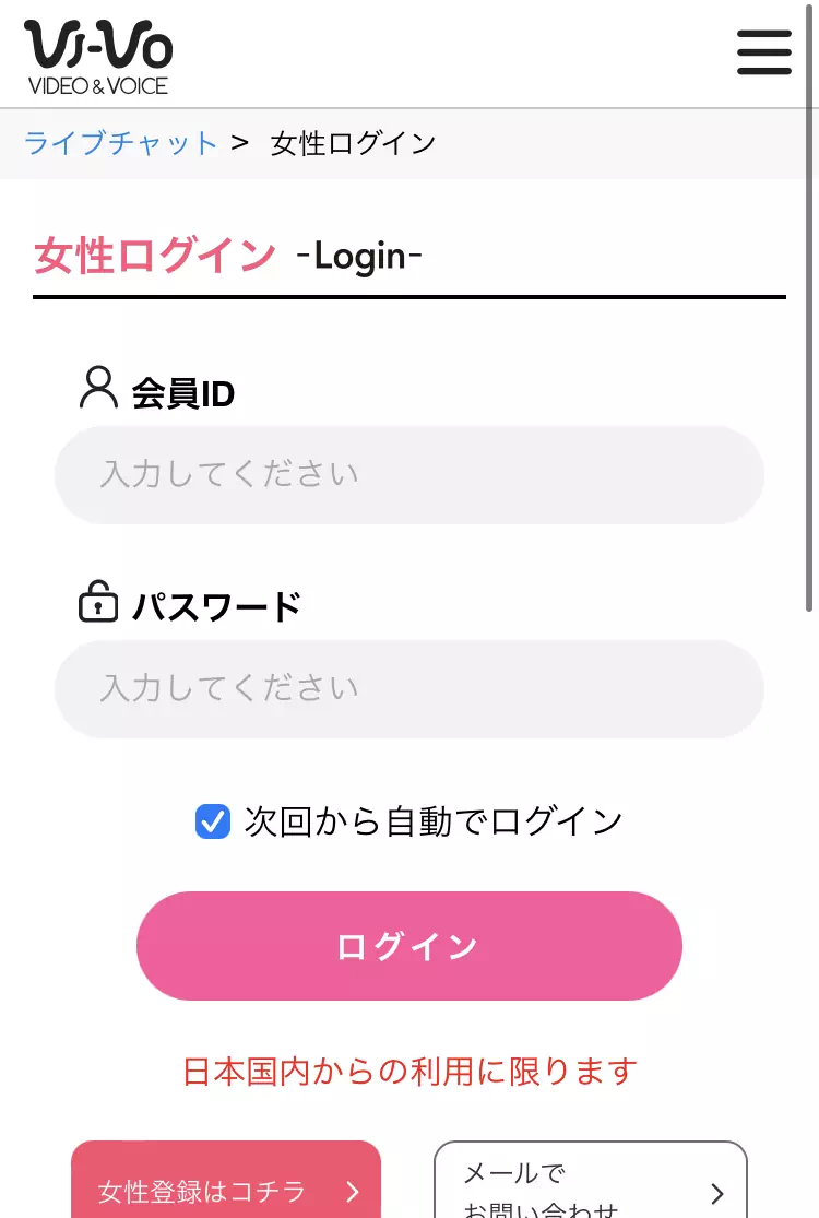 VI-VOの登録方法7