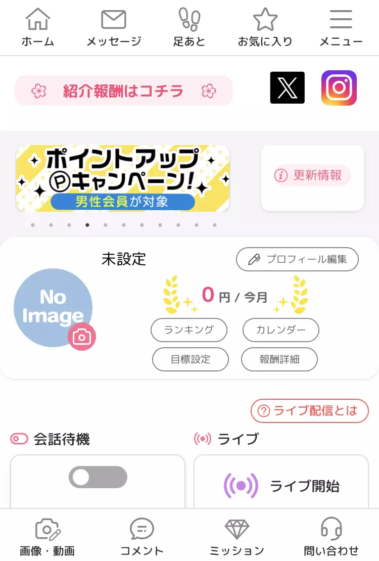VI-VOの登録方法8