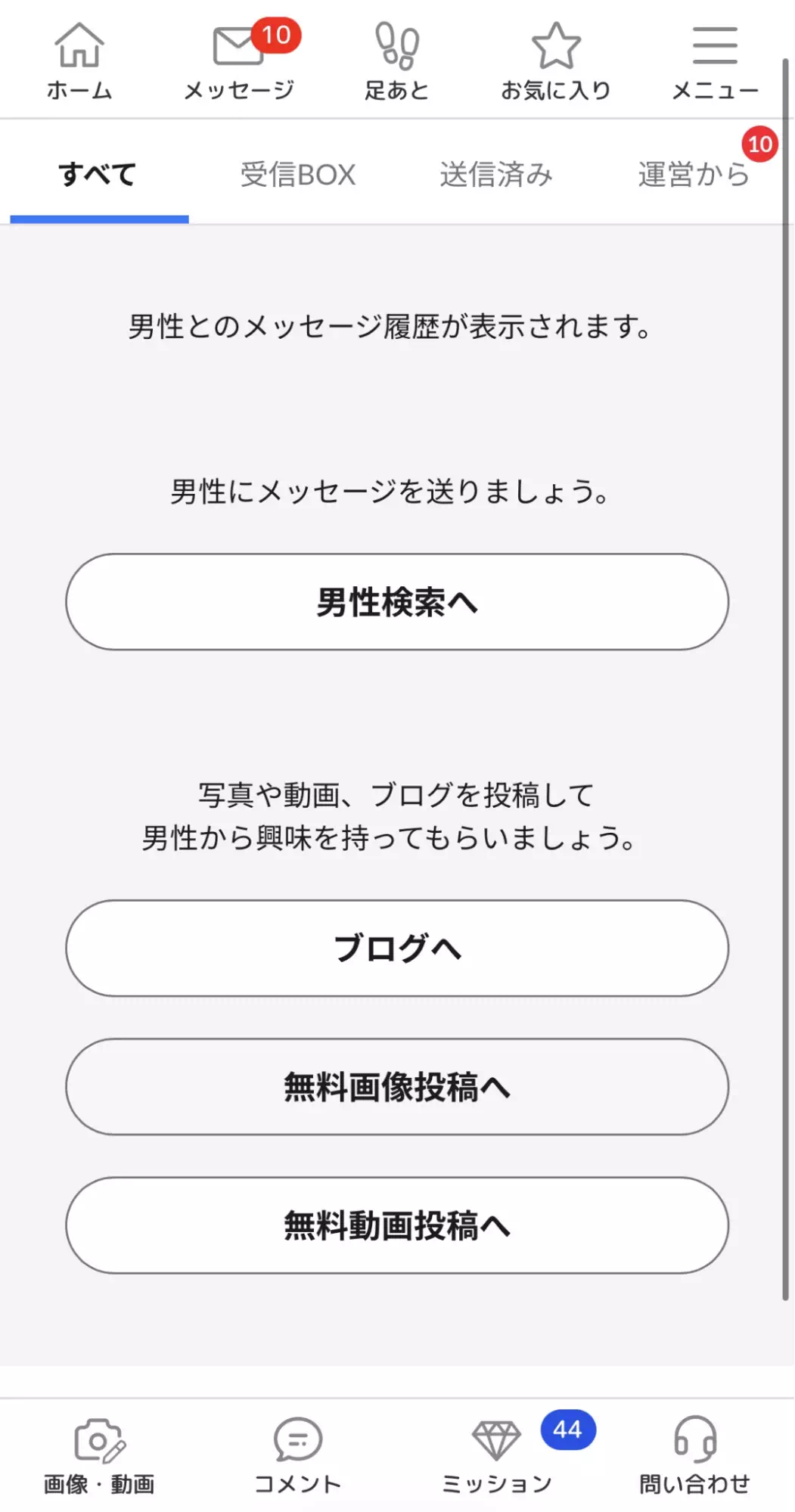 VI-VO（ビーボ）の男性検索のキャプチャ