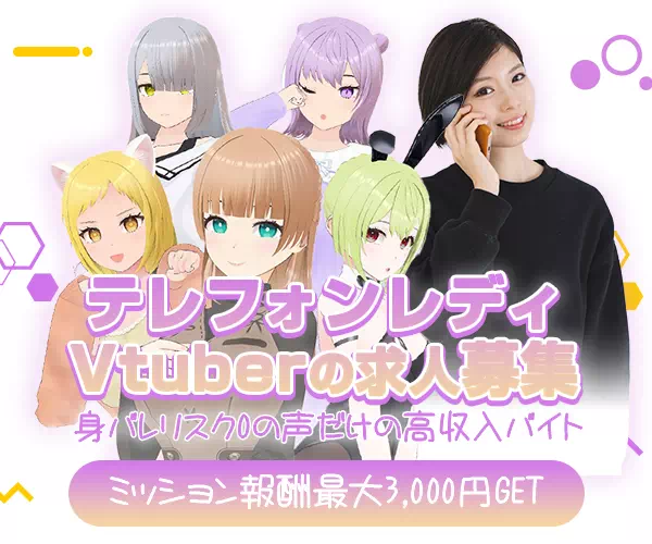 Voifull(ボイフル)のバナー