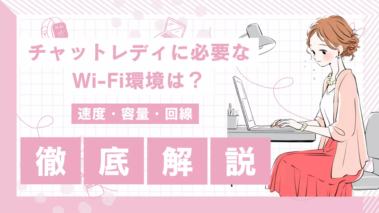 チャットレディWi-Fiのサムネ画像