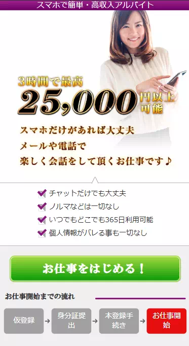 ファムのバナー
