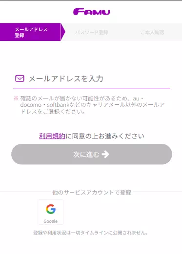 ファムの画像