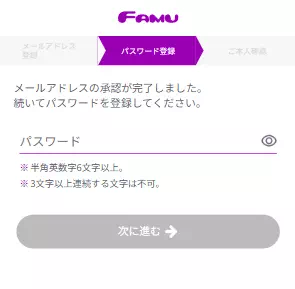 ファムの画像