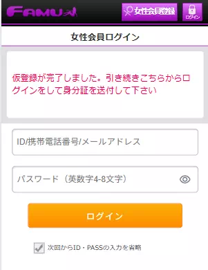 ファムの画像