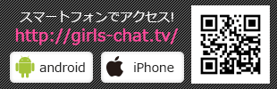 ケータイ・スマホでアクセス！